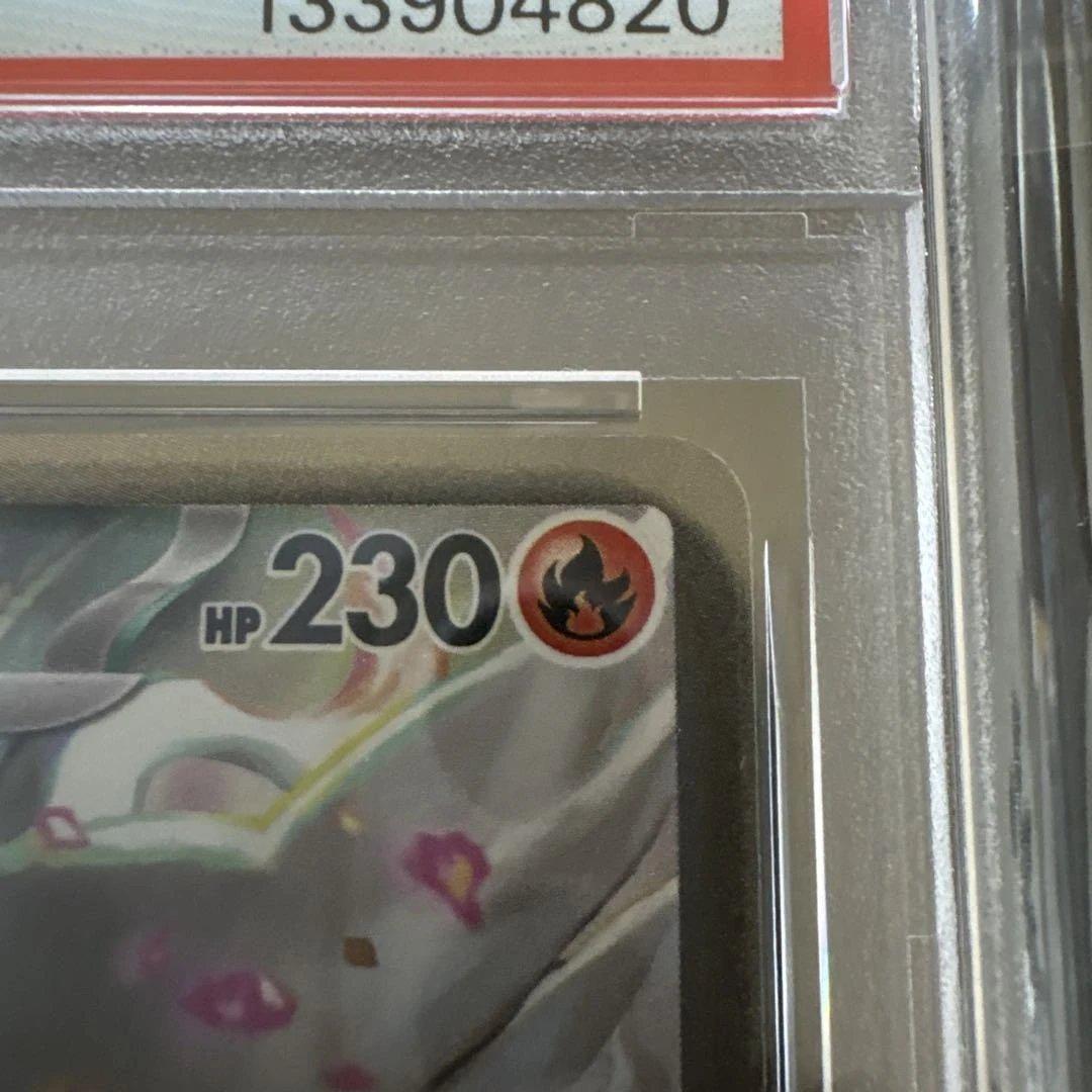 レシラムex sar ホワイトフレア　168/086 PSA6