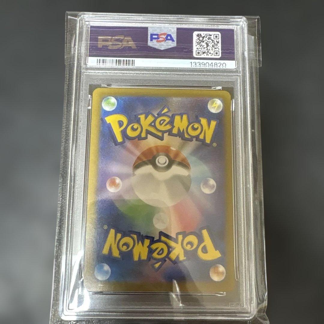 レシラムex sar ホワイトフレア　168/086 PSA6