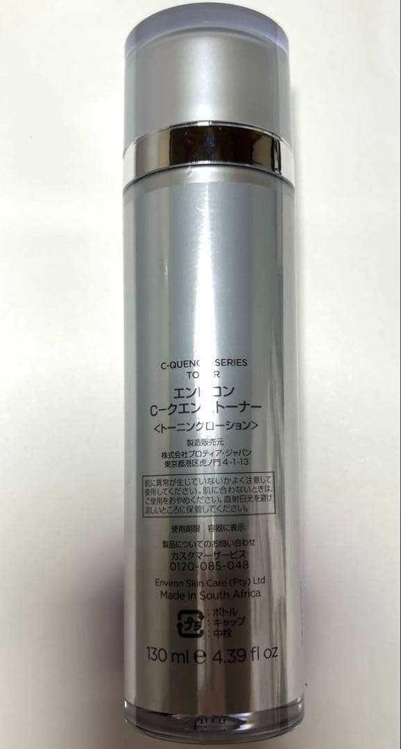 ENVIORN C-Quence トナー 130ml