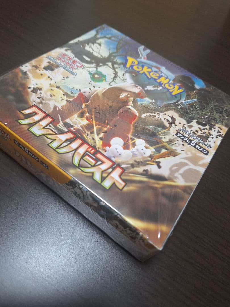 [ポケカ]クレイバーストbox シュリンク付き 未開封