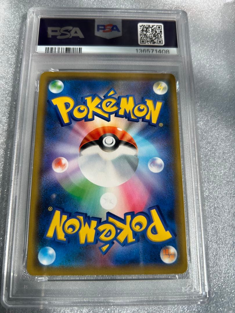 PSA9 シブヤのピカチュウ