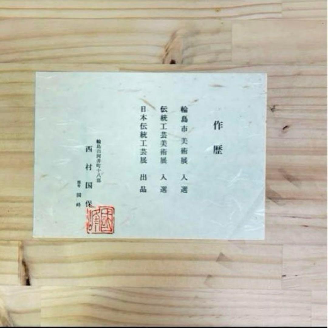 輪島塗 硯箱 文箱 木製 木製漆器 漆芸 漆器 工芸品 漆