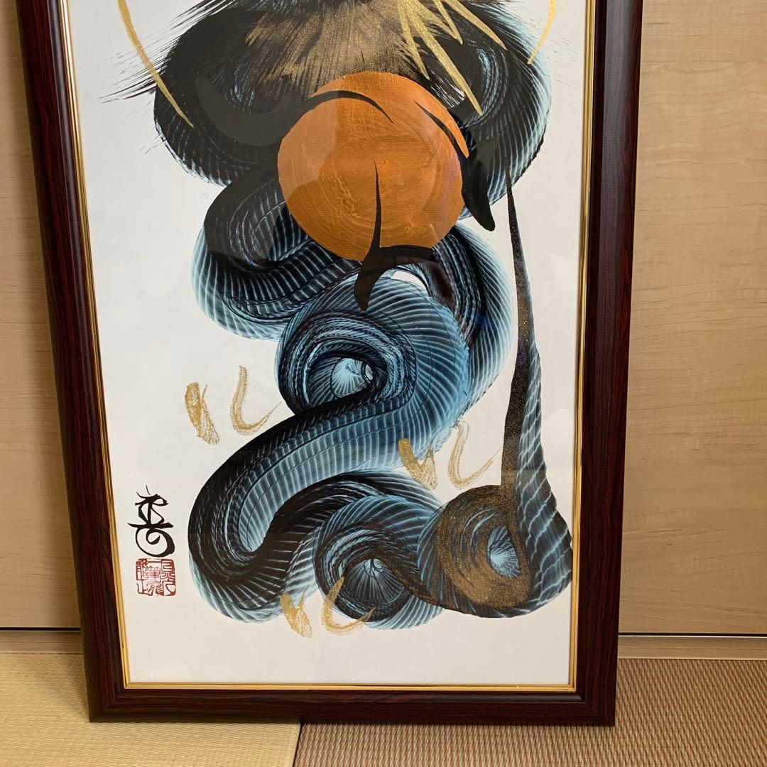 日光一筆龍　新品　縁起物 　昇龍　藍色