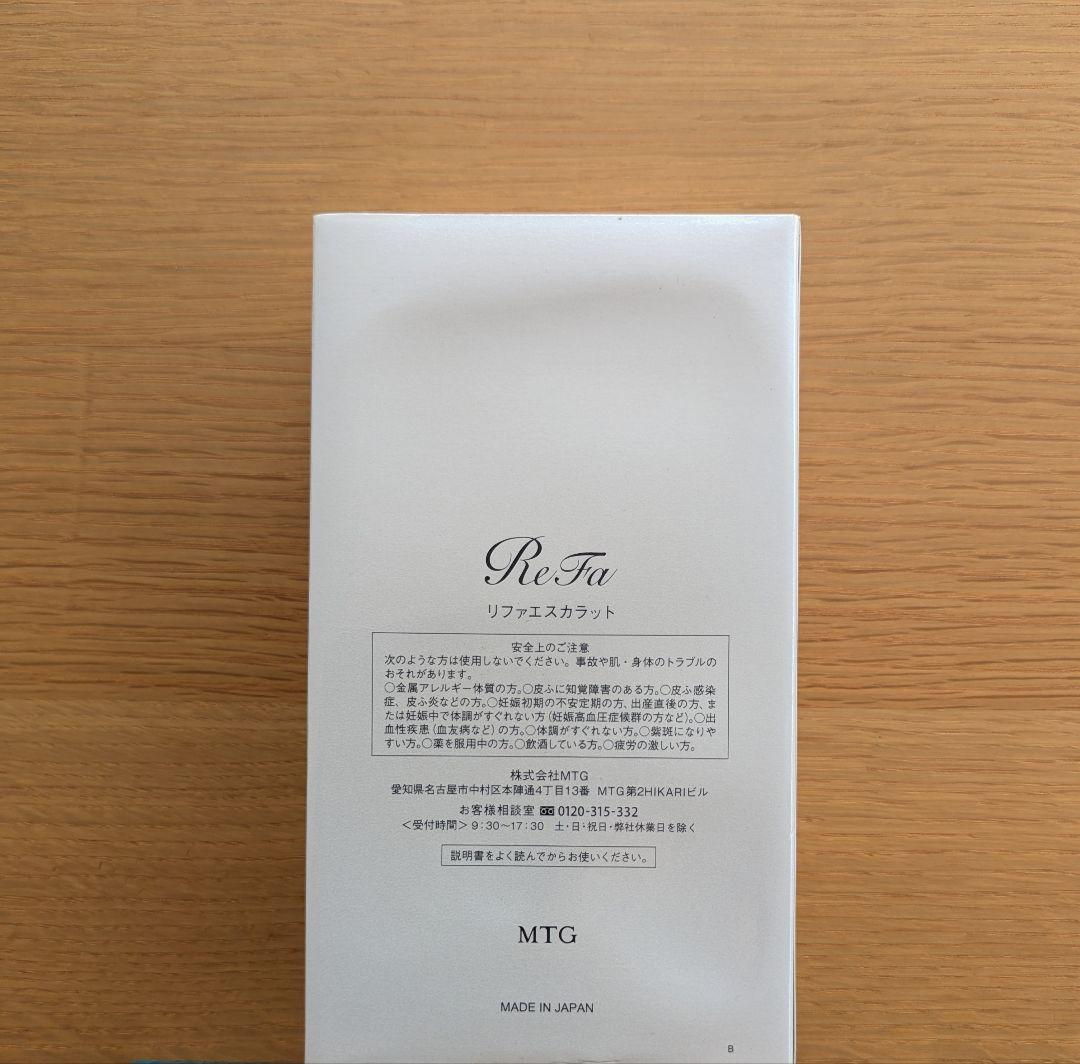 ReFa リファ 美顔ローラー 中古品（正規品・箱付き・袋なし）