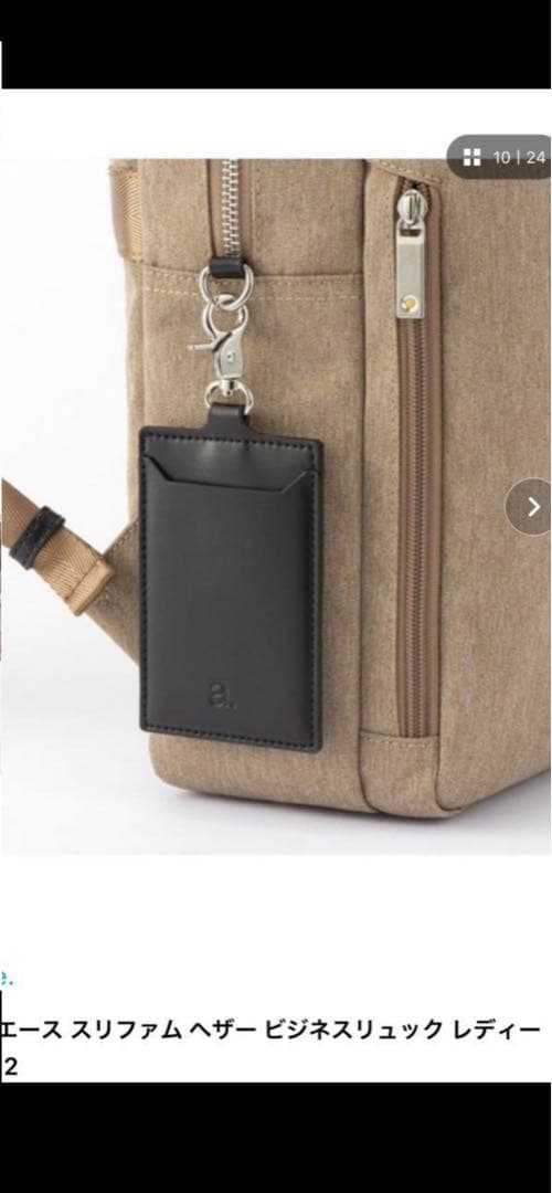 【新品・未使用】ace.エース スリファム ヘザービジネスリュック