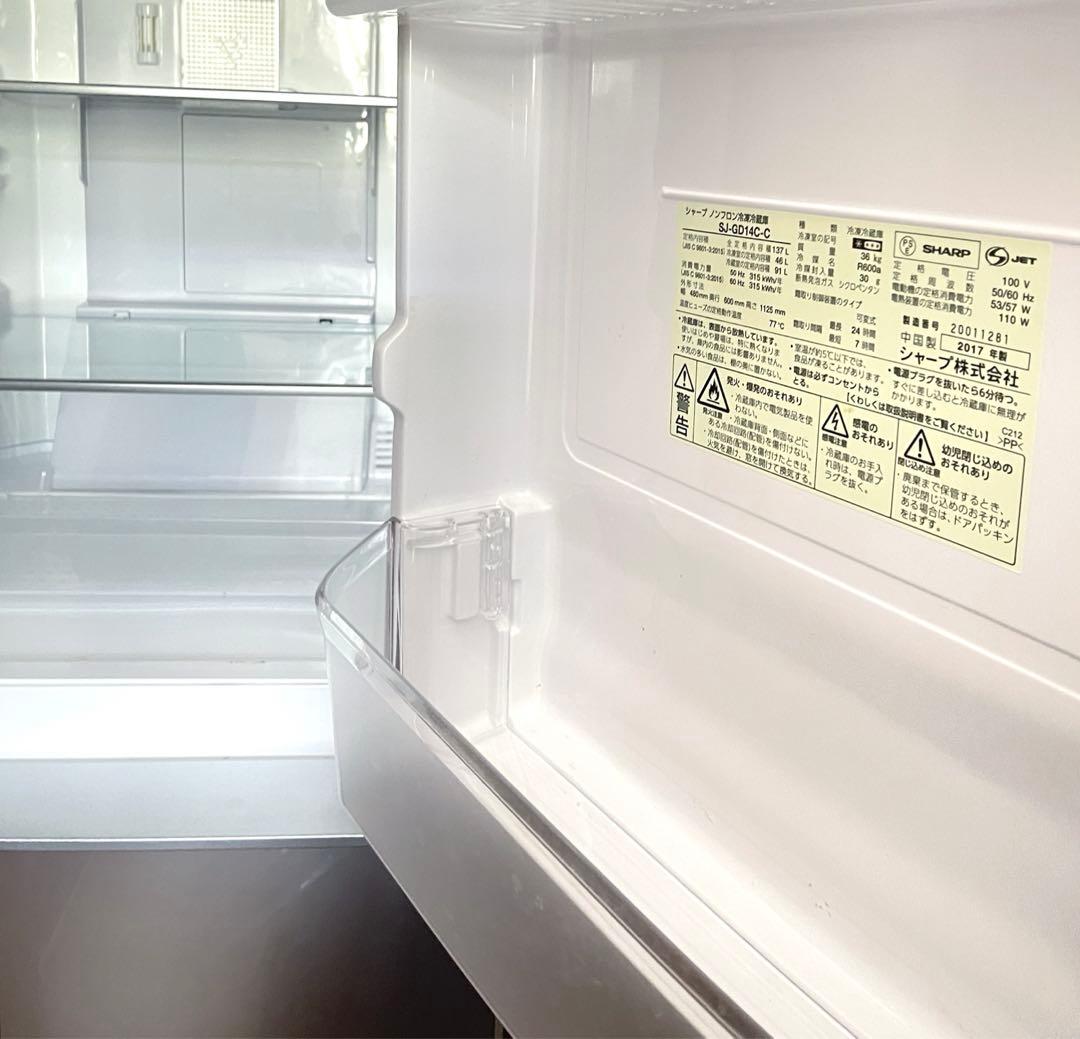 【美品】SHARP｜冷凍冷蔵庫（SJ-GD14C）｜137L