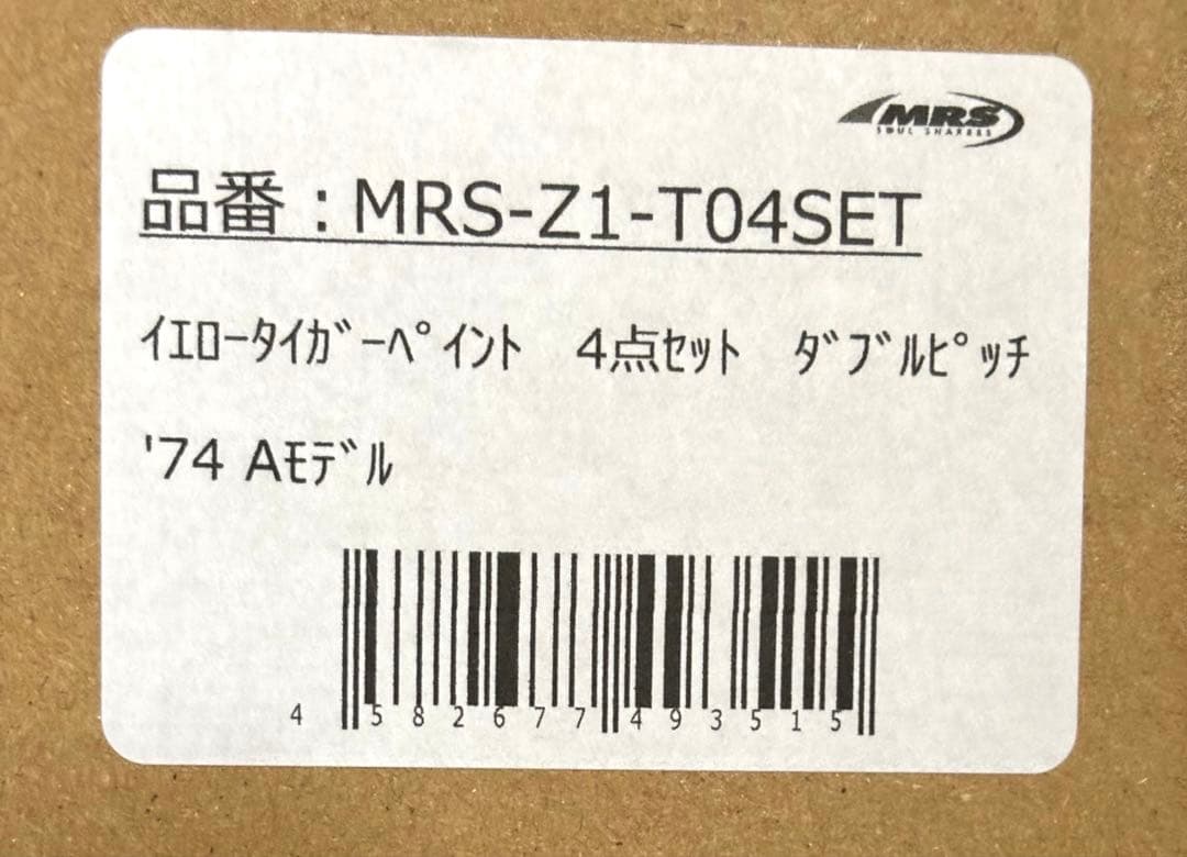 レア希少♡カワサキ1974年型Z1A/Z2A イエロータイガー外装セットMRS製