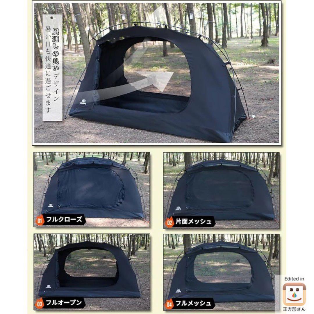 新品 GOGlamping ツーリング ドームテント SKY EYE TC 黒
