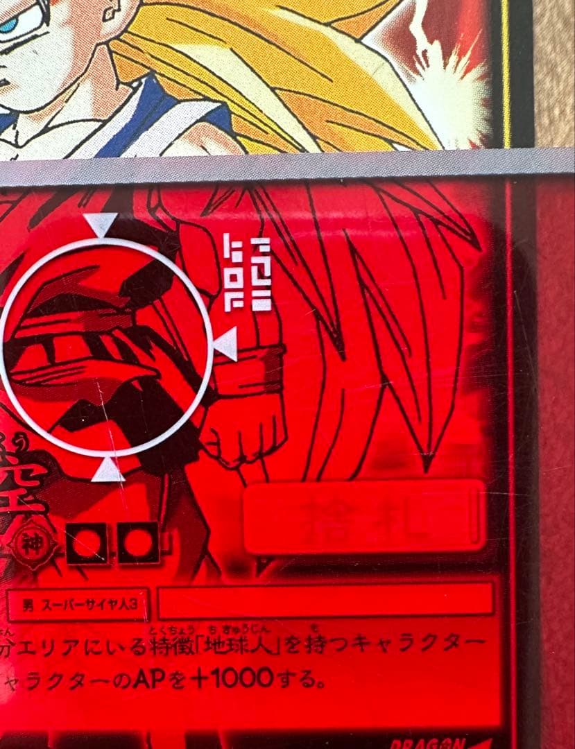 ドラゴンボール 旧カードゲーム ノーマルカード 約1,000枚 スカウター付