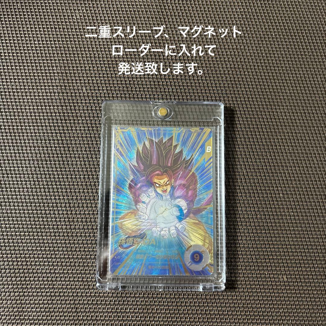 ドラゴンボールスーパーダイバーズ　孫悟空：ＤＡ　SDV5-055 パラレル