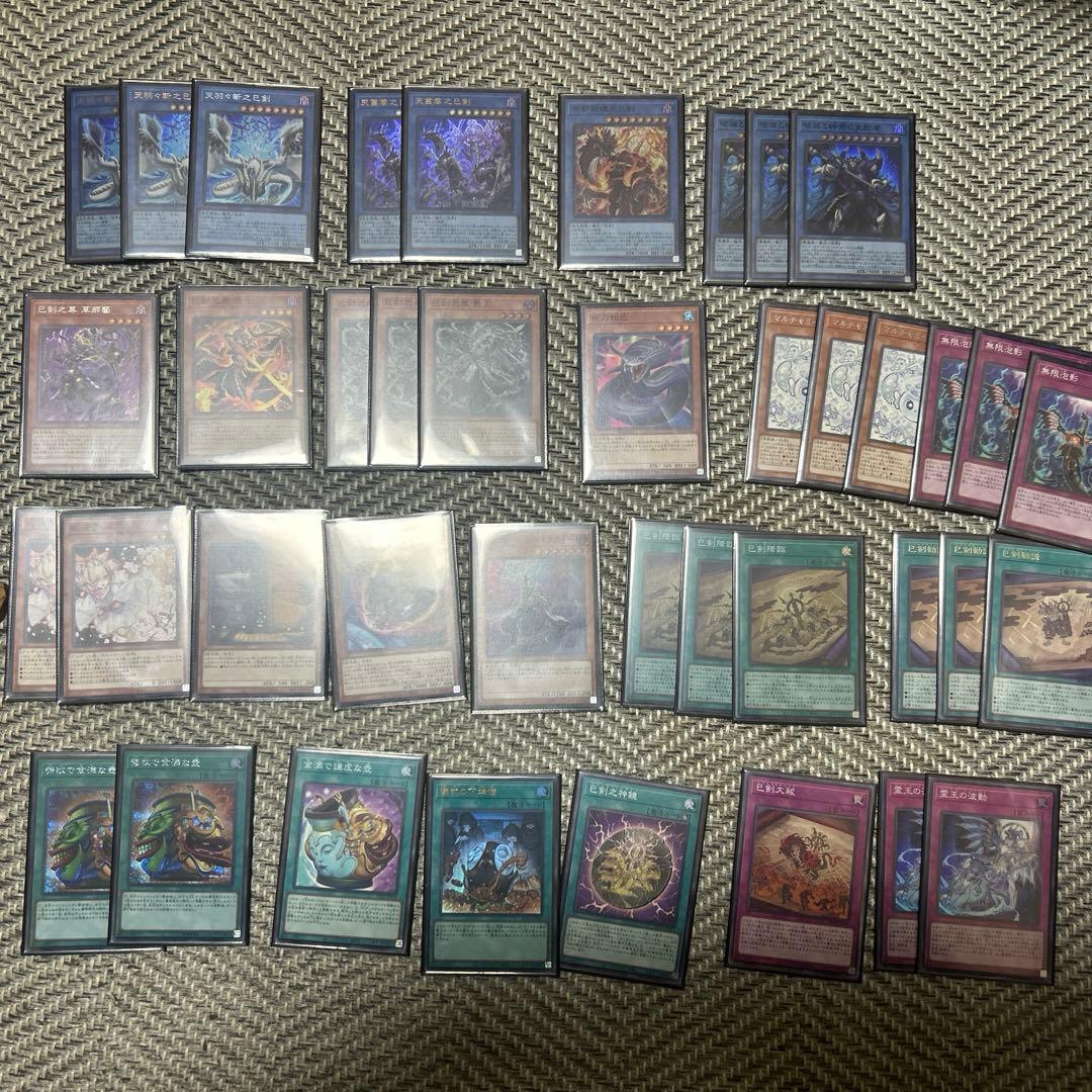 巳剣デッキ　大会入賞構築