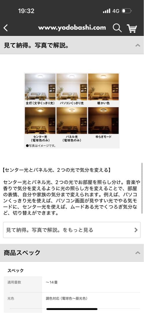 Panasonic LEDシーリングライト HH-CL1492A