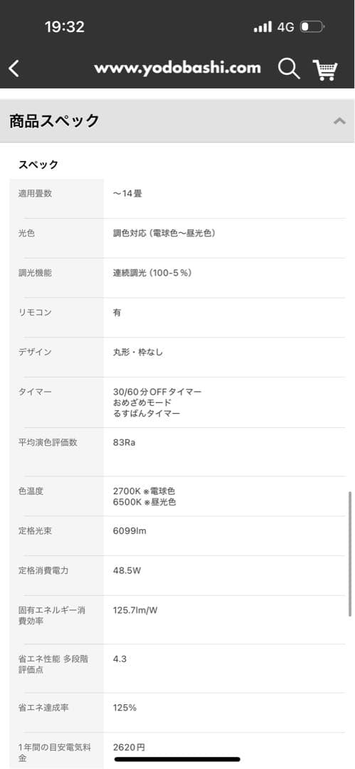 Panasonic LEDシーリングライト HH-CL1492A