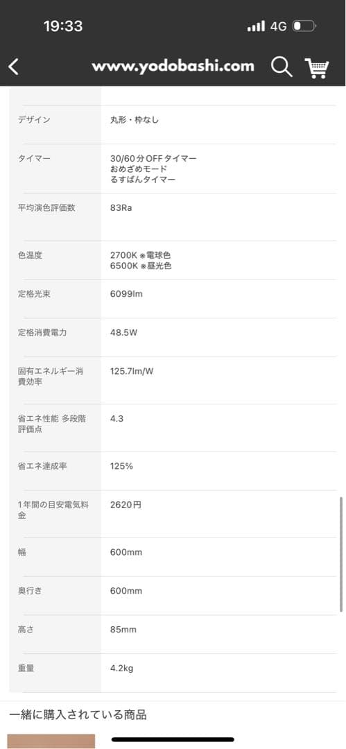 Panasonic LEDシーリングライト HH-CL1492A