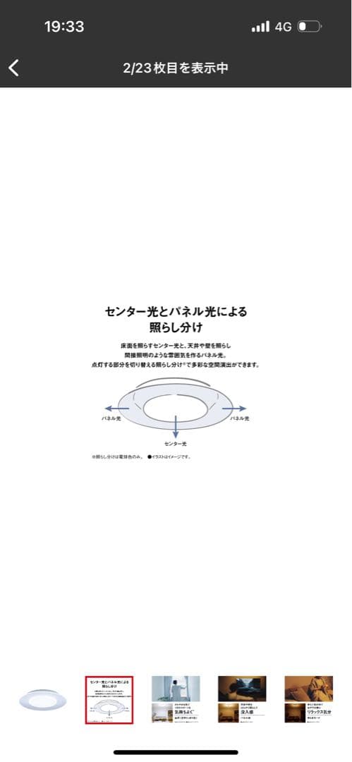 Panasonic LEDシーリングライト HH-CL1492A