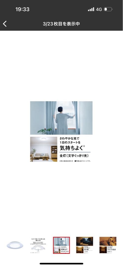 Panasonic LEDシーリングライト HH-CL1492A