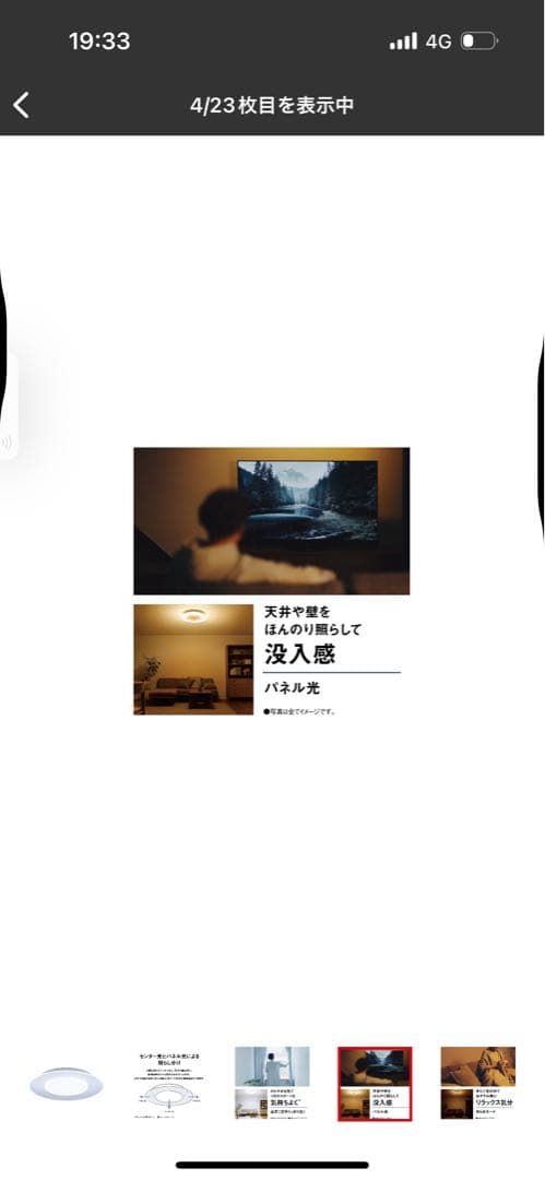 Panasonic LEDシーリングライト HH-CL1492A