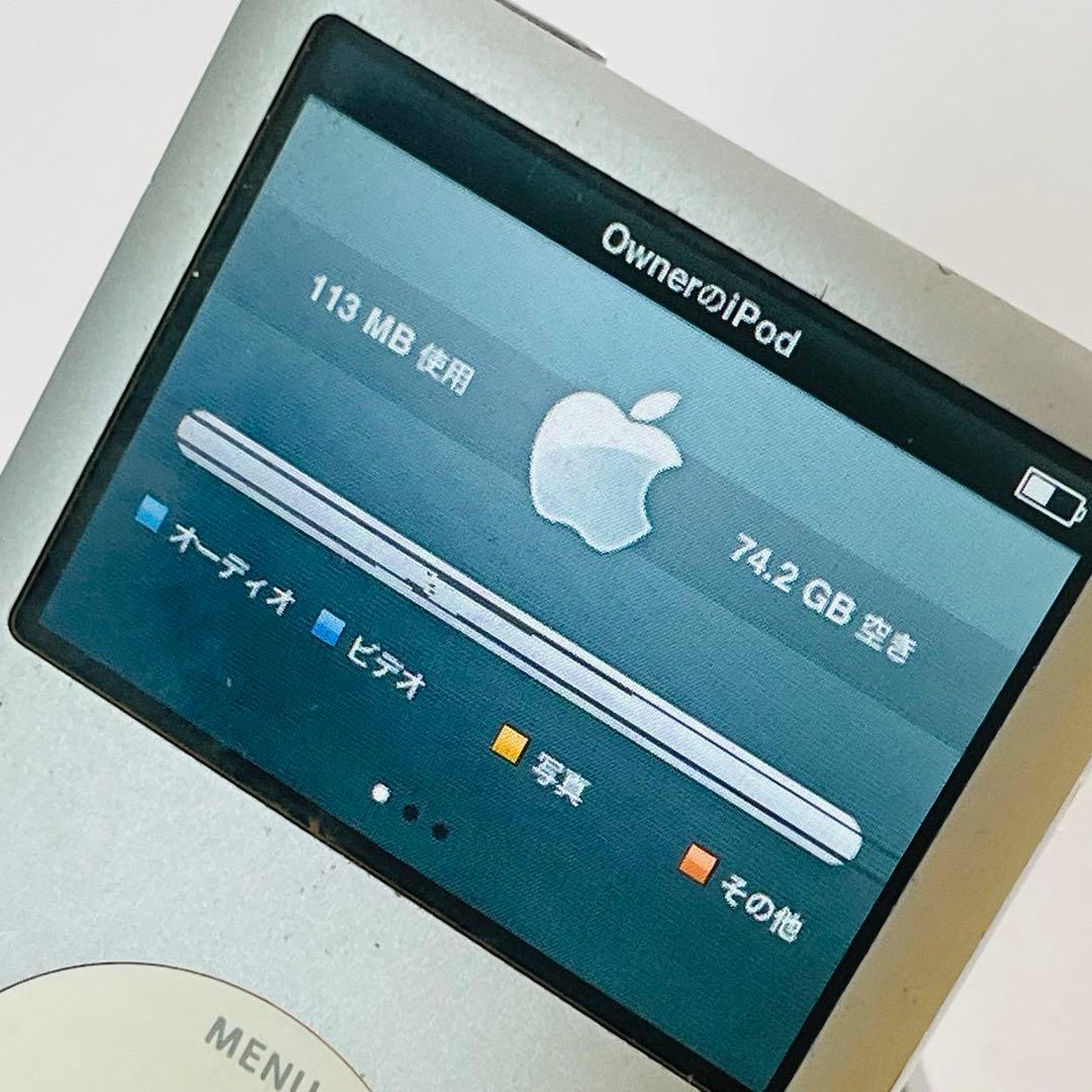 Apple iPod classic 80GB シルバー 動作確認済み