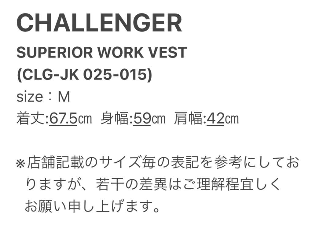 M【CHALLENGER】SUPERIOR WORK VEST／新品タグ／送料込