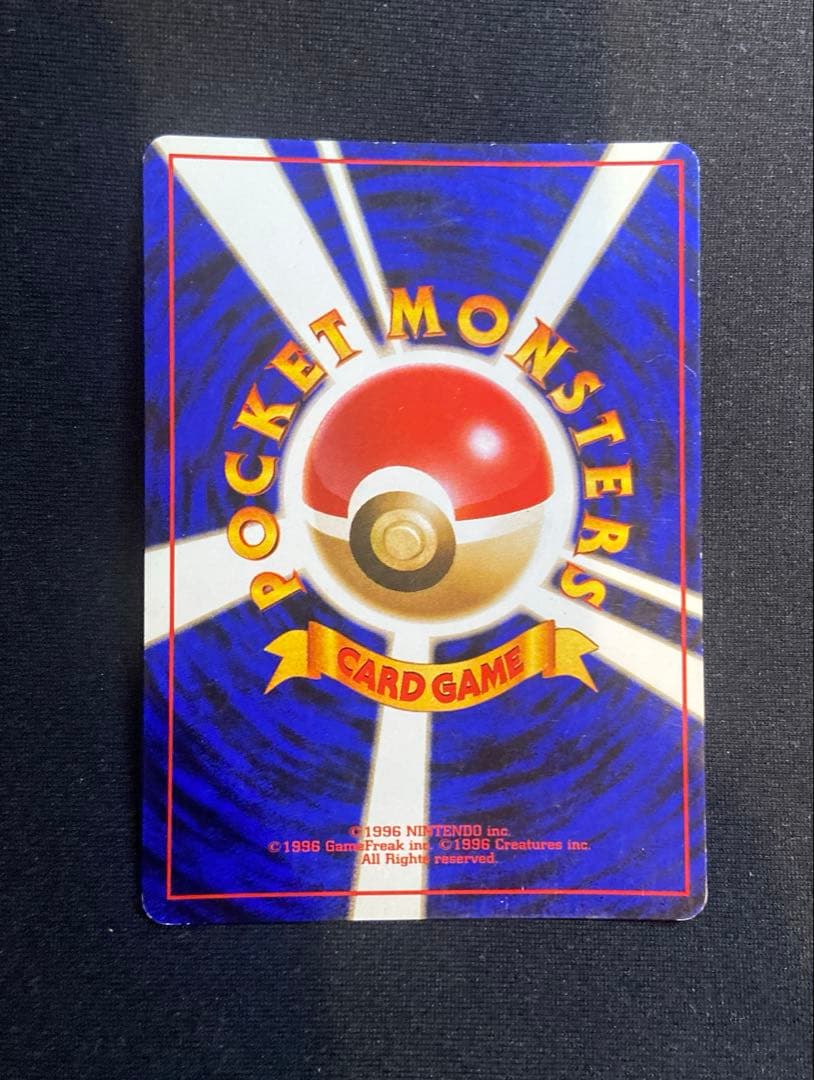 ポケモンカード　ゲンガー　旧裏　枠ずれエラー 化石の秘密