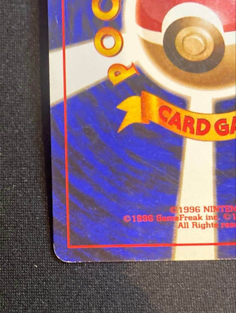 ポケモンカード　ゲンガー　旧裏　枠ずれエラー 化石の秘密