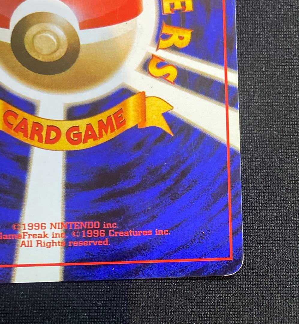 ポケモンカード　ゲンガー　旧裏　枠ずれエラー 化石の秘密