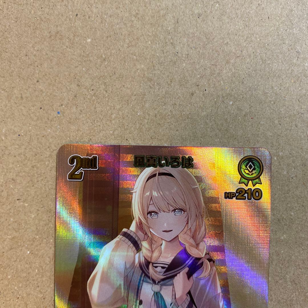ホロライブカードゲーム　風真いろは　ur