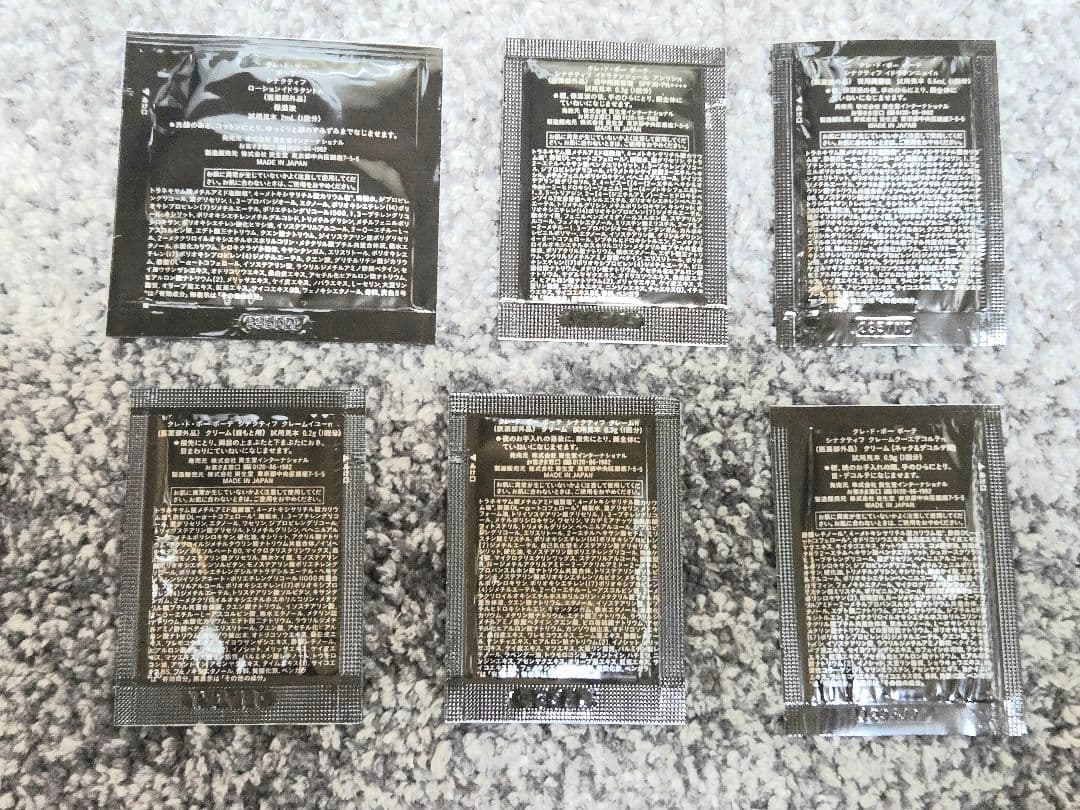 シナクティフ　クレ・ド・ポーボーテ　化粧液　美容液　アイクリーム　クリーム