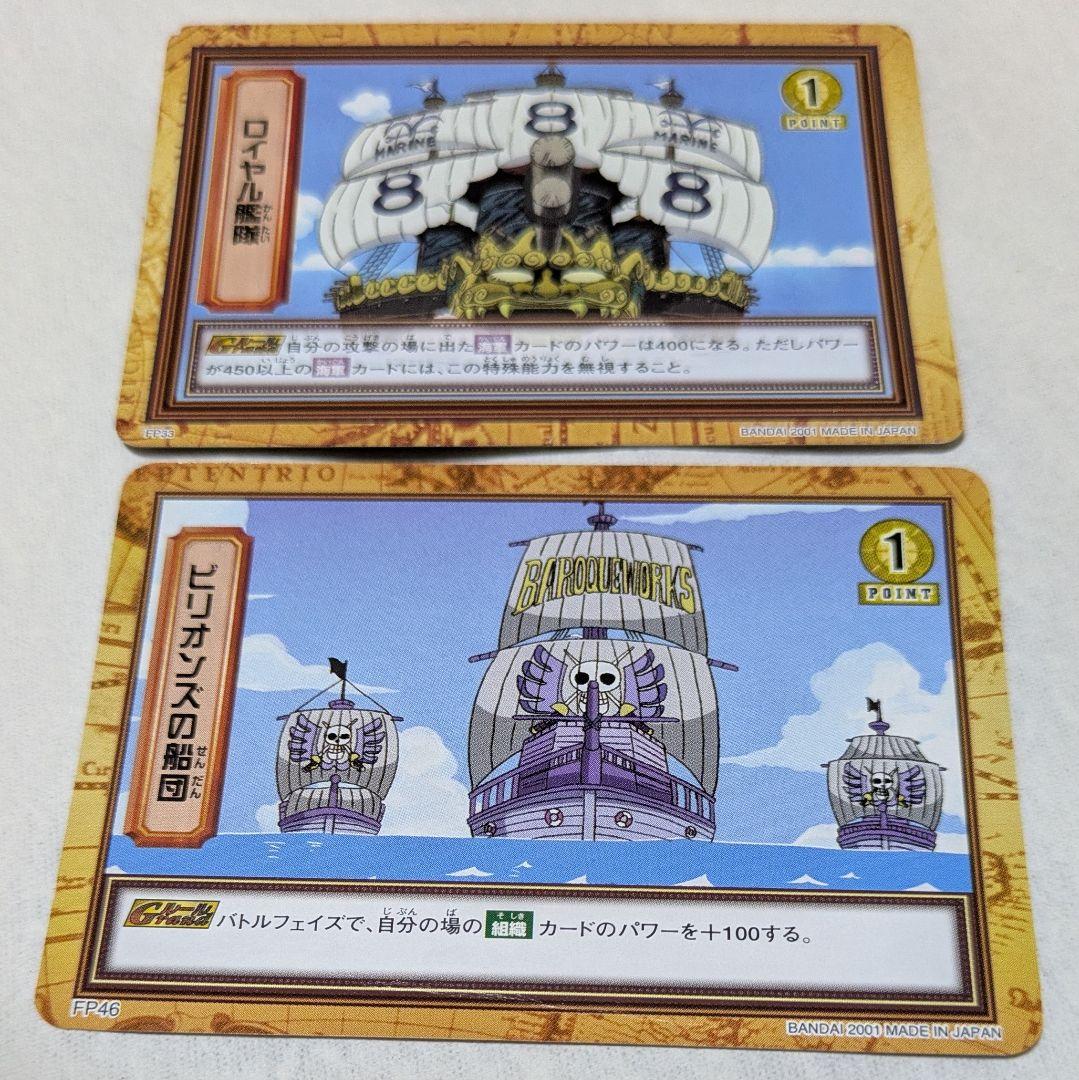 ワンピース カードゲーム セット 23枚