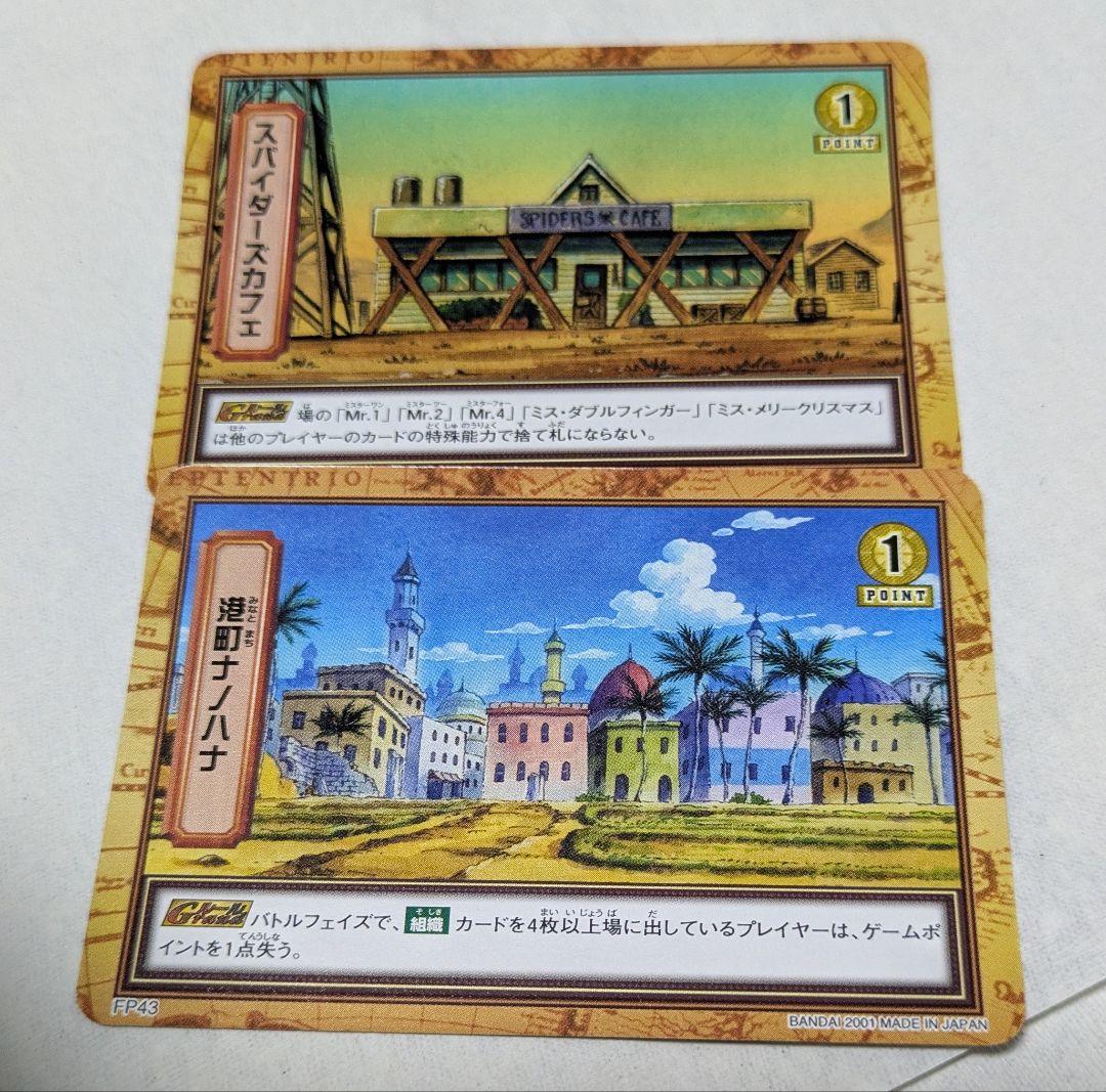 ワンピース カードゲーム セット 23枚