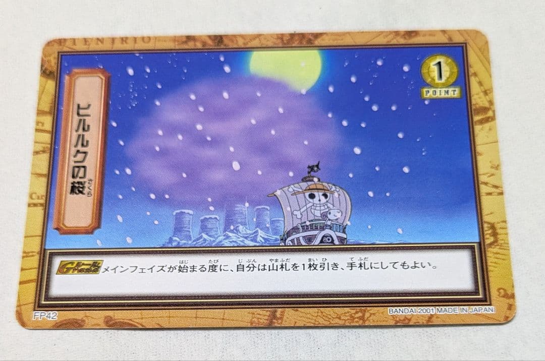 ワンピース カードゲーム セット 23枚