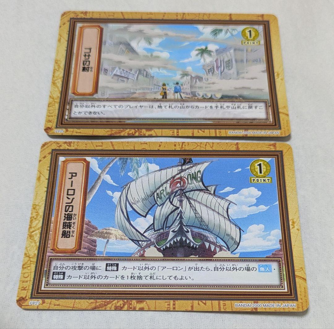 ワンピース カードゲーム セット 23枚