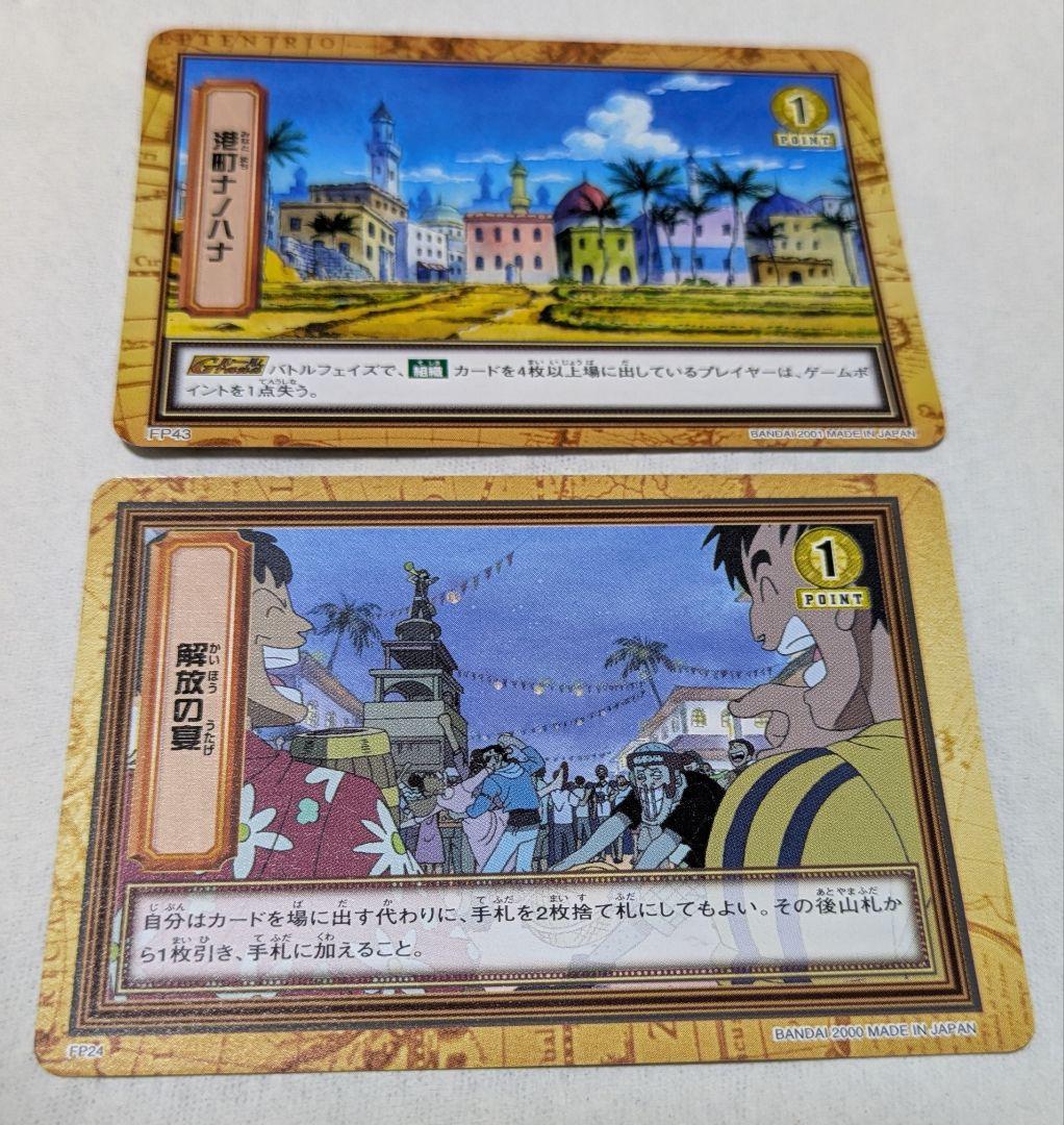 ワンピース カードゲーム セット 23枚