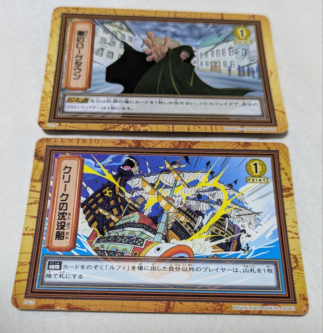 ワンピース カードゲーム セット 23枚