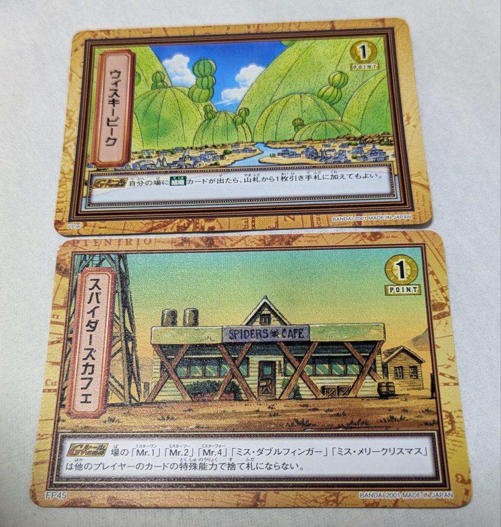 ワンピース カードゲーム セット 23枚