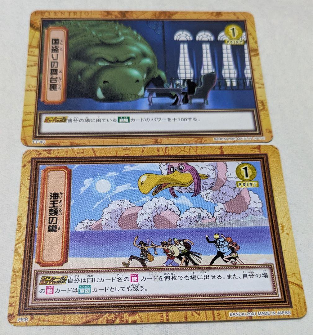 ワンピース カードゲーム セット 23枚