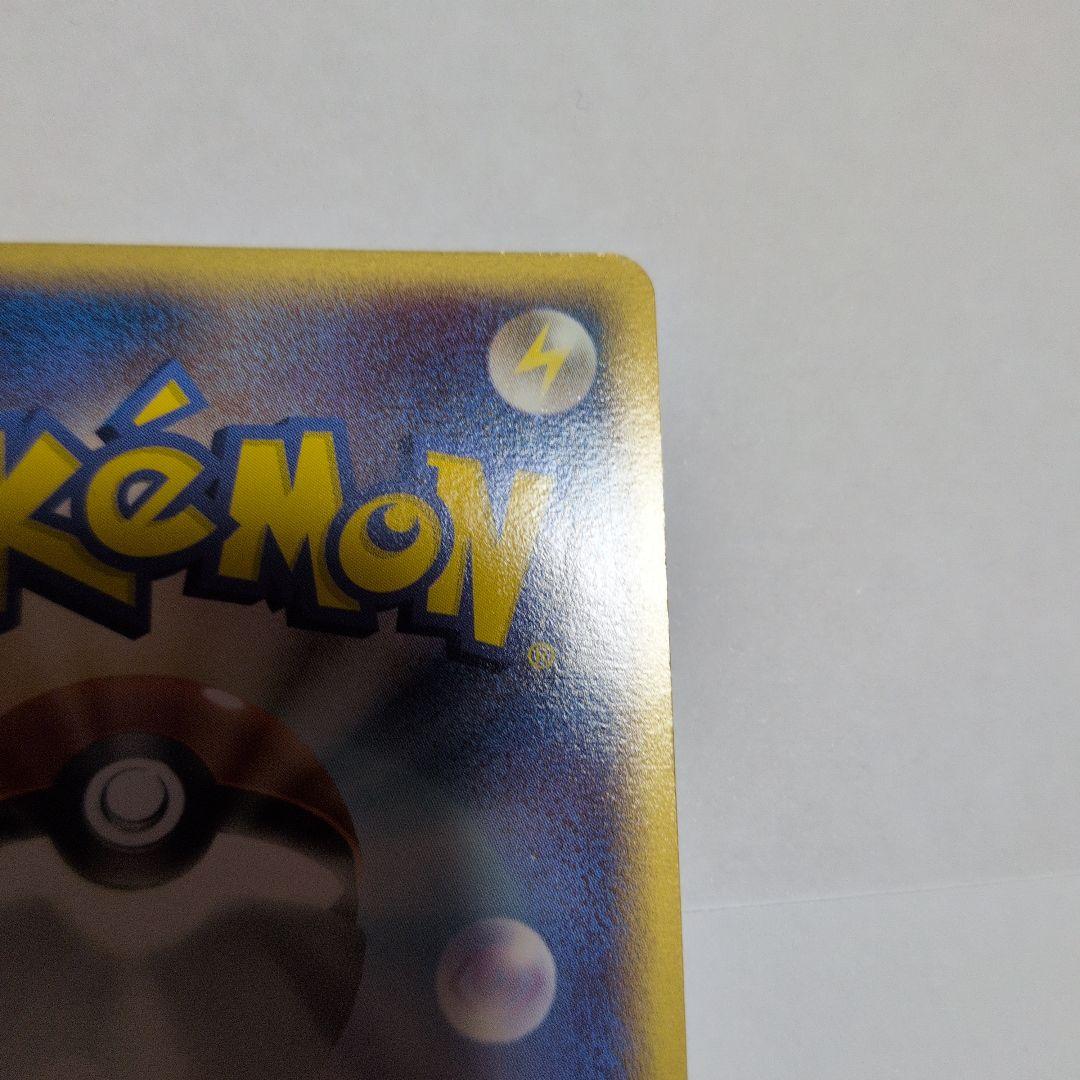 レックウザ ポケパークプレミアムファイル 009/009