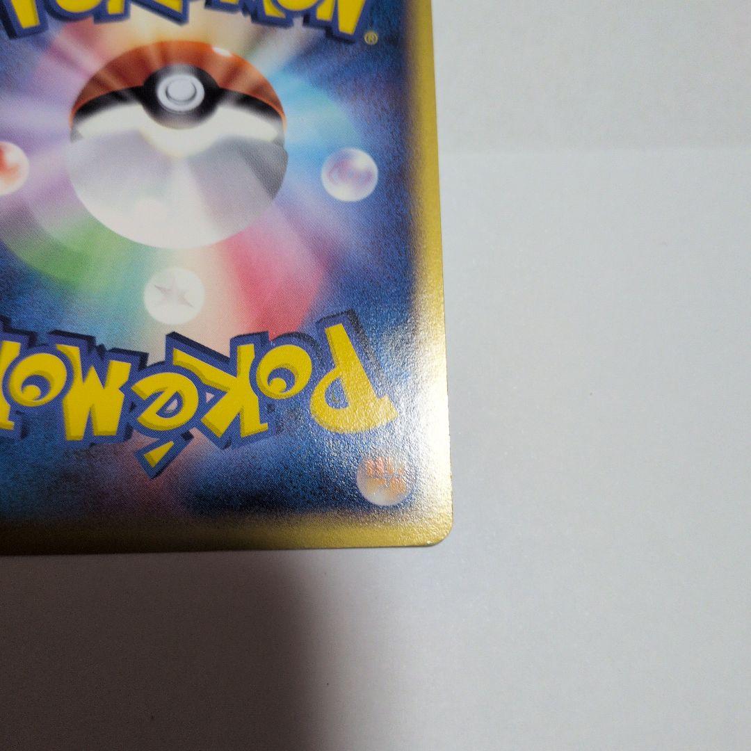 レックウザ ポケパークプレミアムファイル 009/009