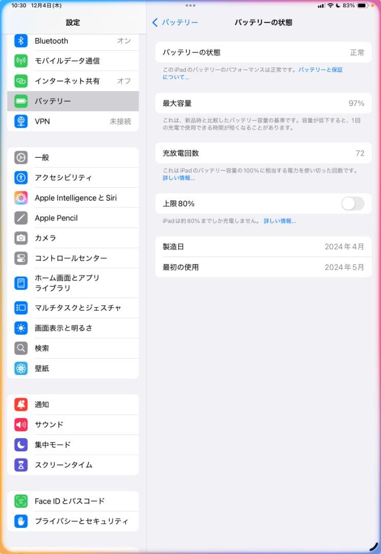 iPad本体 iPad Pro 11 Wi-Fi+Cellular 256GB M4