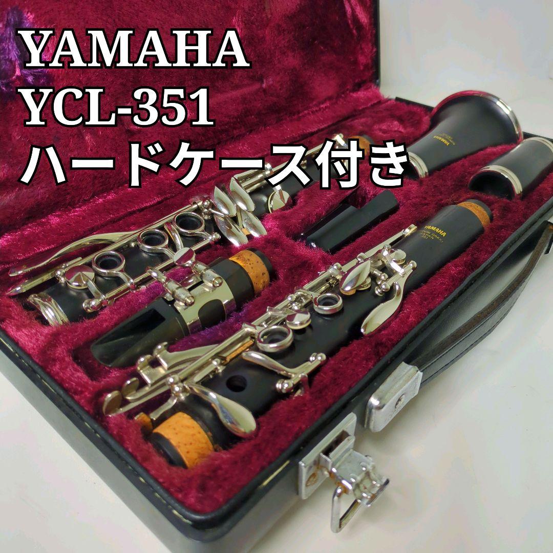 YAMAHA ヤマハ YCL-351 クラリネット 木管 グラナディラ