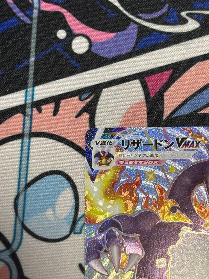 リザードンVMAX SSR S4a シャイニースターV 308/190