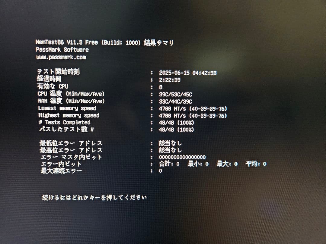 Crucial DDR5 32GB (2x16GB) メモリー