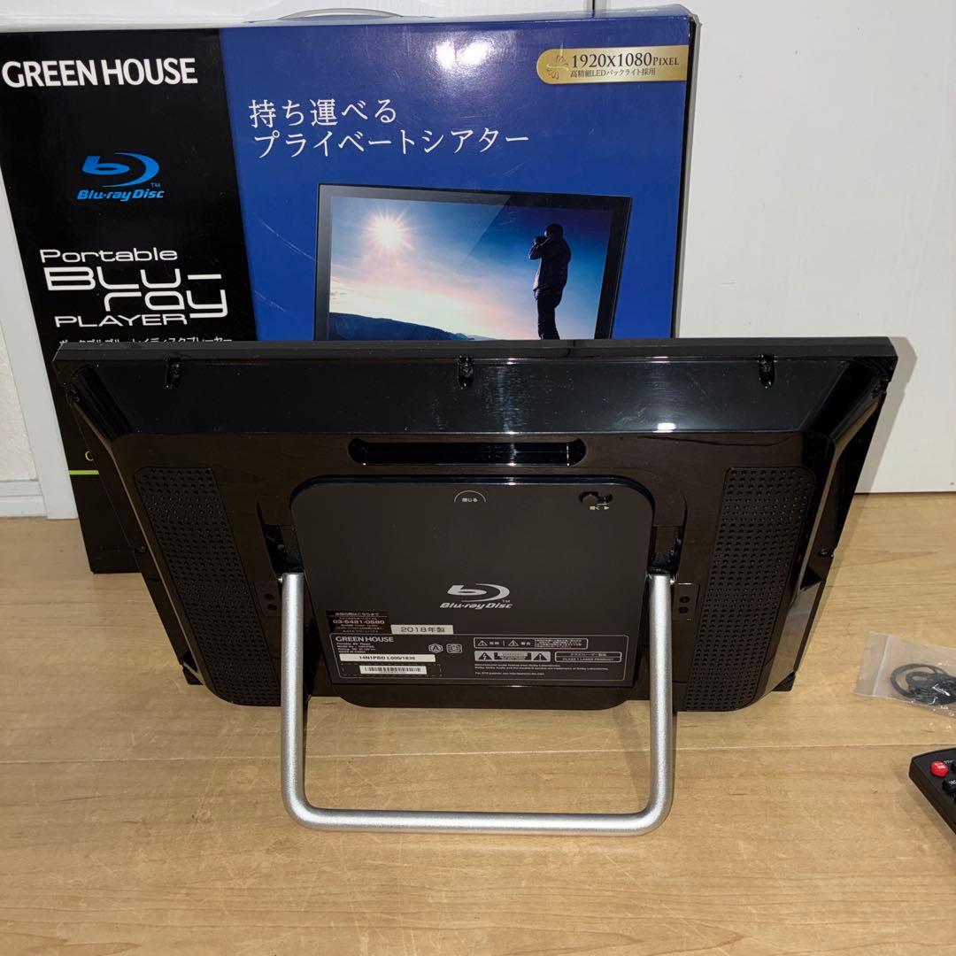 動作良好です　グリーンハウスポータブルブルーレイプレーヤー 14インチ