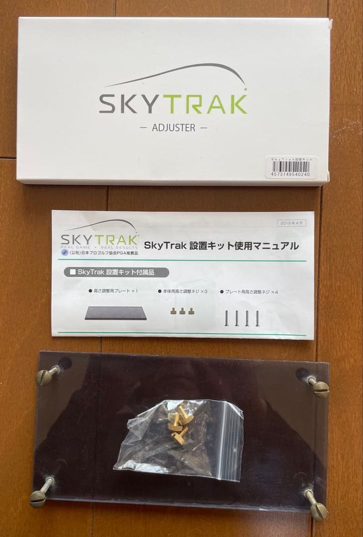 SKYTRAK ゴルフ用距離計とadjuster