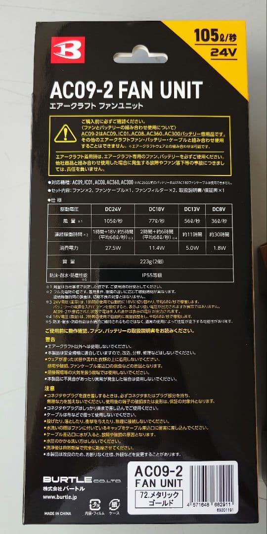 【新品・人気のゴールド】バートル エアークラフト バッテリーファンセット