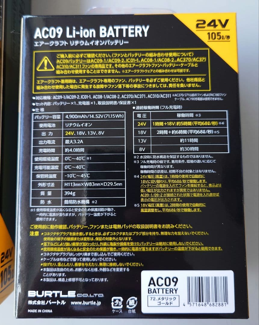 【新品・人気のゴールド】バートル エアークラフト バッテリーファンセット