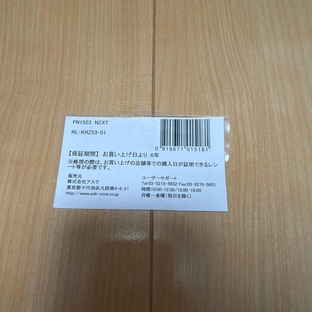 NZXT KRAKEN Z53 簡易水冷 LGA1700/AM5対応キット付き