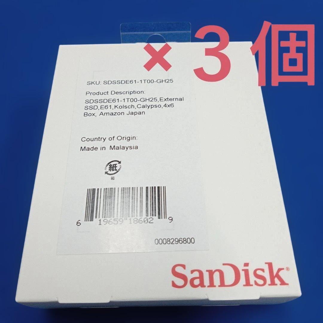 ⭐️ 【新品】SanDisk外付SSD1TB sdssde61-1T00 ×３個