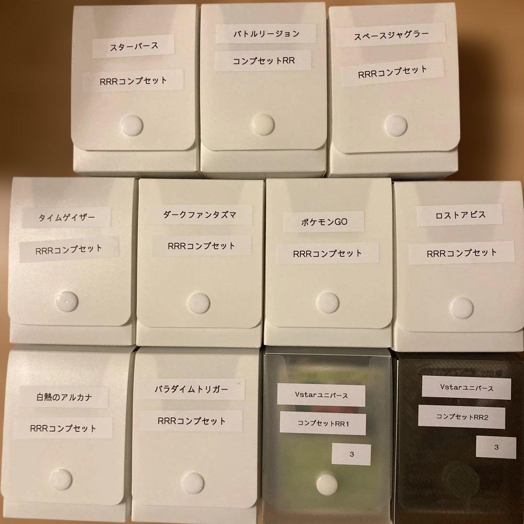 ［限定2］ポケモンカード　Fレギュ　Noカードコンプセット