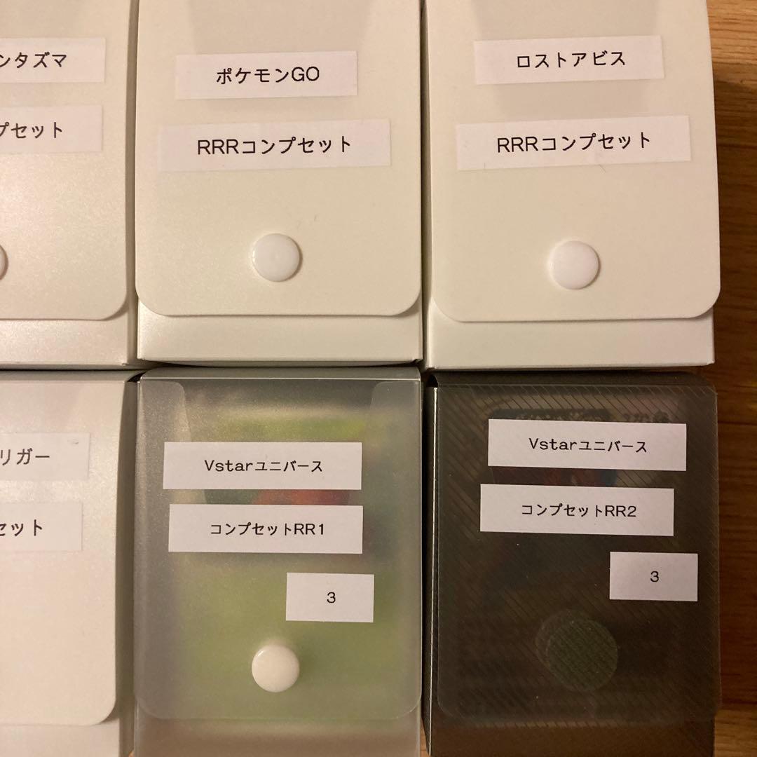 ［限定2］ポケモンカード　Fレギュ　Noカードコンプセット